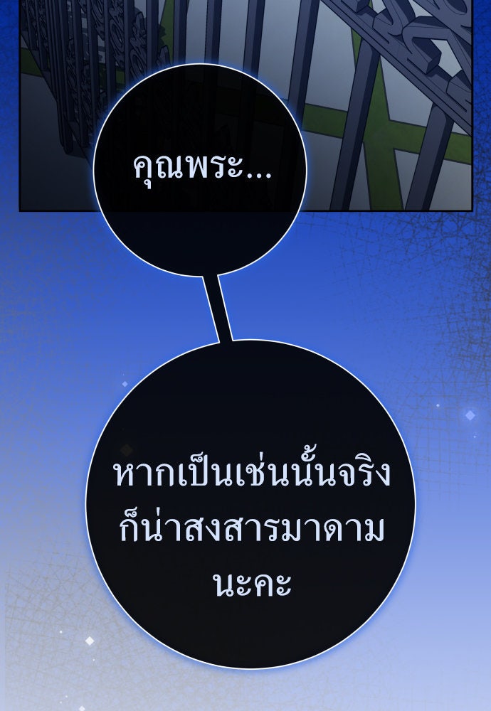 ชิงชีวิตพลิกลิขิตชะตา - หน้า 46