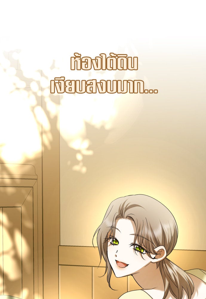 ชิงชีวิตพลิกลิขิตชะตา - หน้า 49
