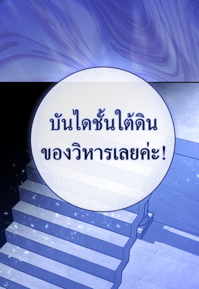ชิงชีวิตพลิกลิขิตชะตา - หน้า 5