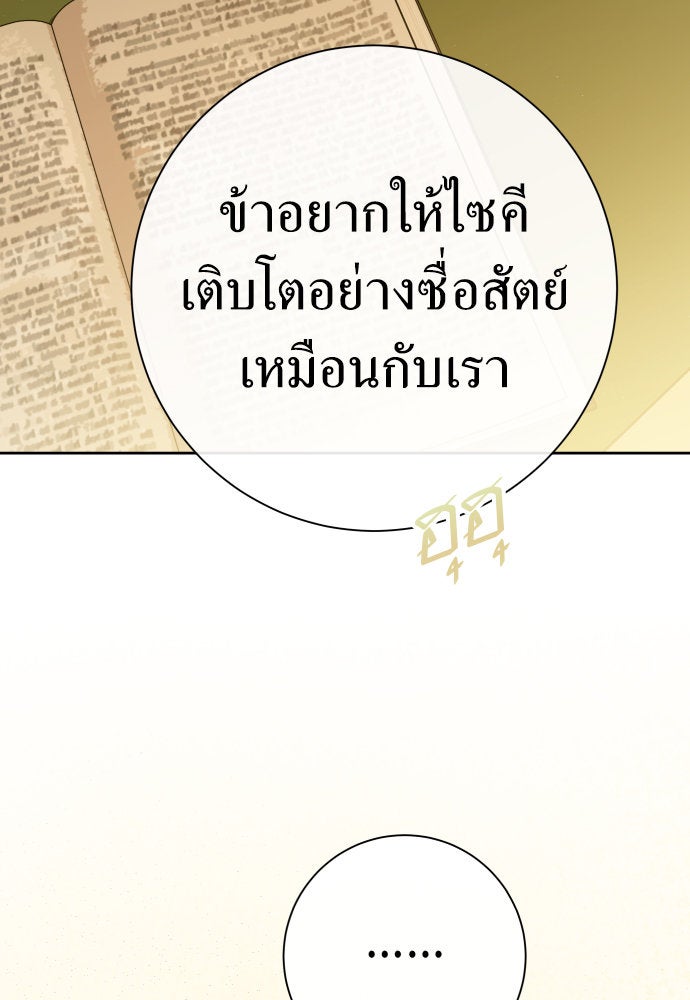 ชิงชีวิตพลิกลิขิตชะตา - หน้า 52