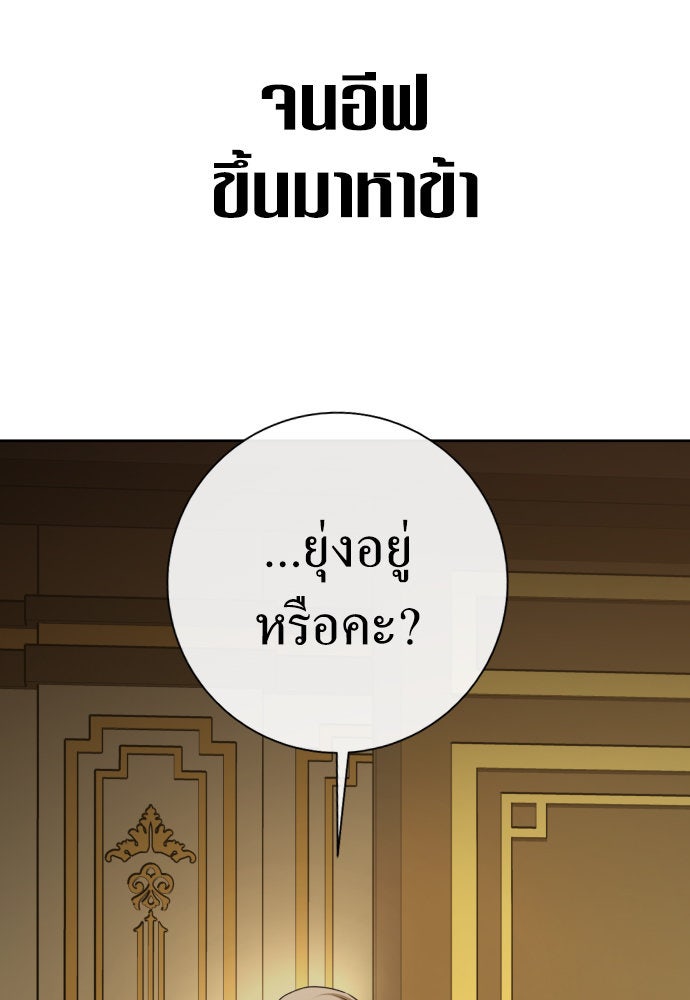 ชิงชีวิตพลิกลิขิตชะตา - หน้า 61