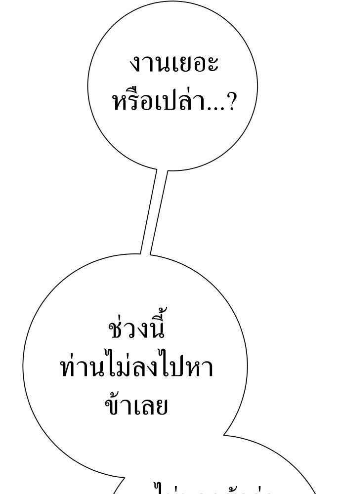 ชิงชีวิตพลิกลิขิตชะตา - หน้า 63