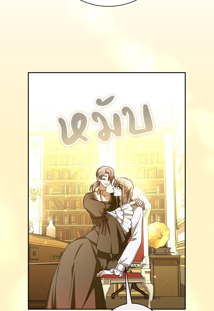 ชิงชีวิตพลิกลิขิตชะตา - หน้า 67