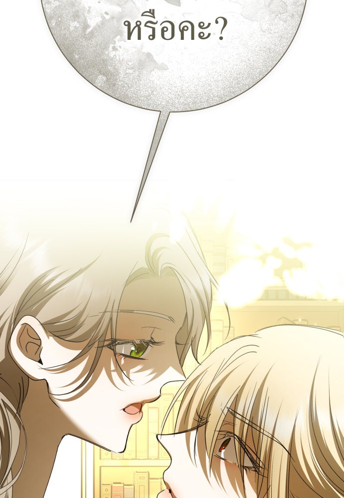 ชิงชีวิตพลิกลิขิตชะตา - หน้า 69