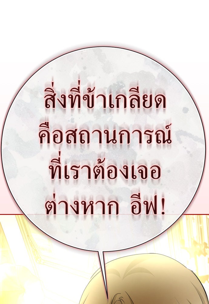 ชิงชีวิตพลิกลิขิตชะตา - หน้า 79