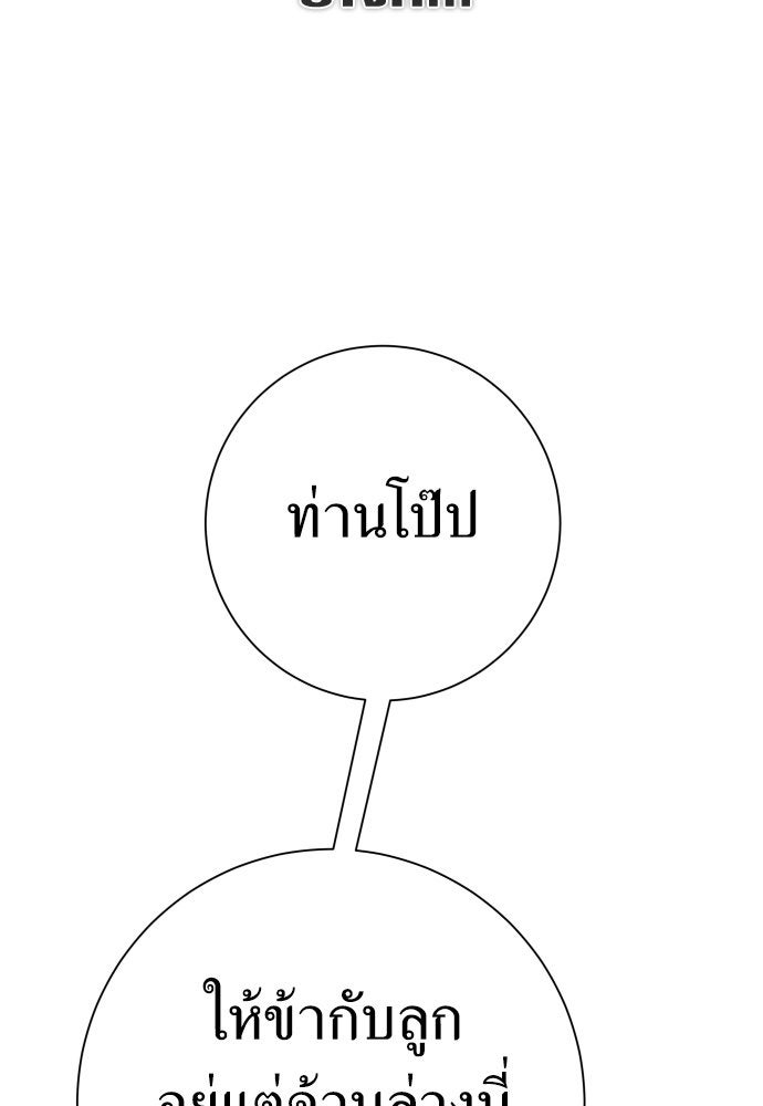 ชิงชีวิตพลิกลิขิตชะตา - หน้า 8