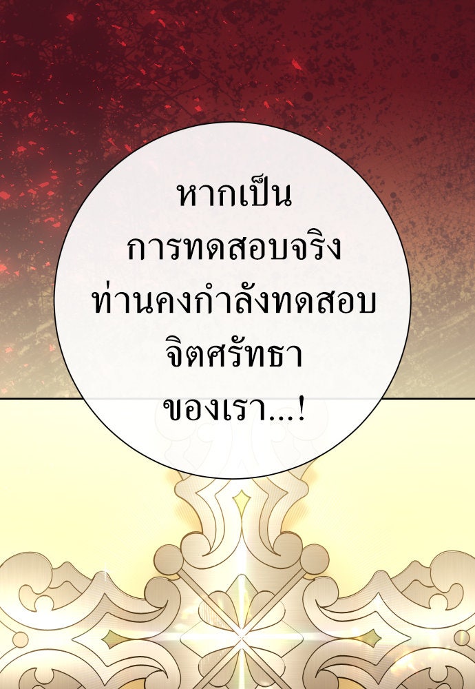ชิงชีวิตพลิกลิขิตชะตา - หน้า 83