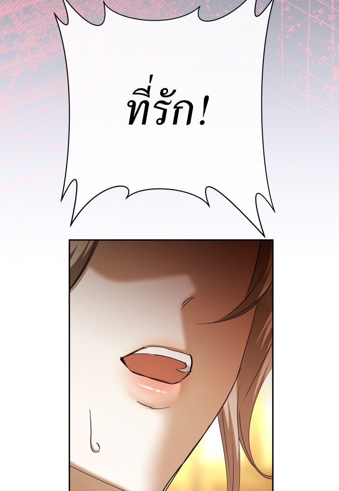 ชิงชีวิตพลิกลิขิตชะตา - หน้า 89