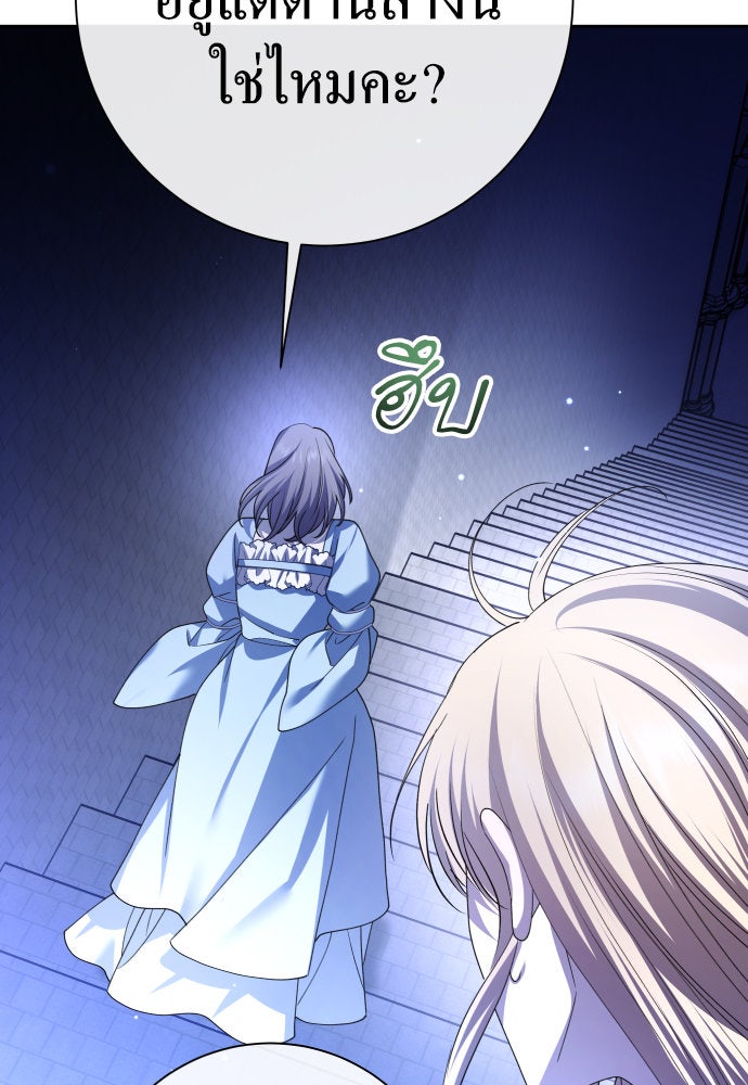 ชิงชีวิตพลิกลิขิตชะตา - หน้า 9