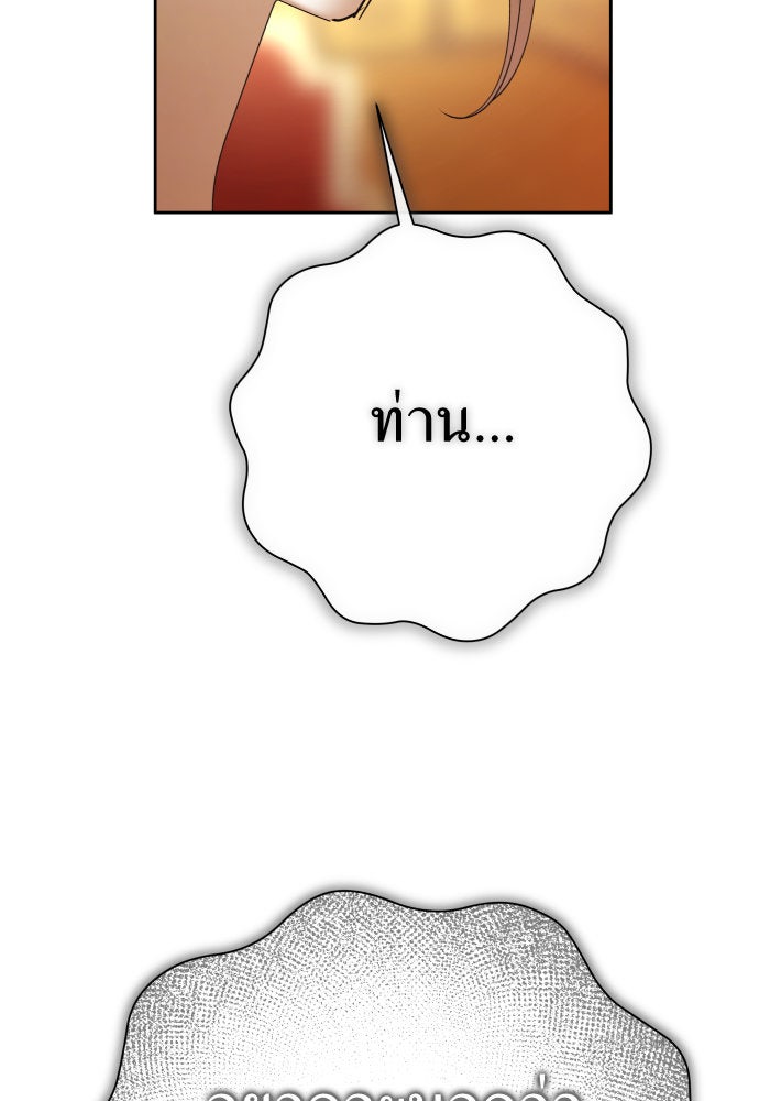 ชิงชีวิตพลิกลิขิตชะตา - หน้า 90