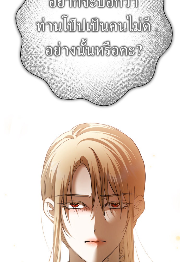 ชิงชีวิตพลิกลิขิตชะตา - หน้า 91