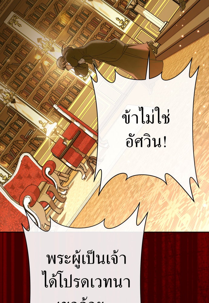 ชิงชีวิตพลิกลิขิตชะตา - หน้า 96