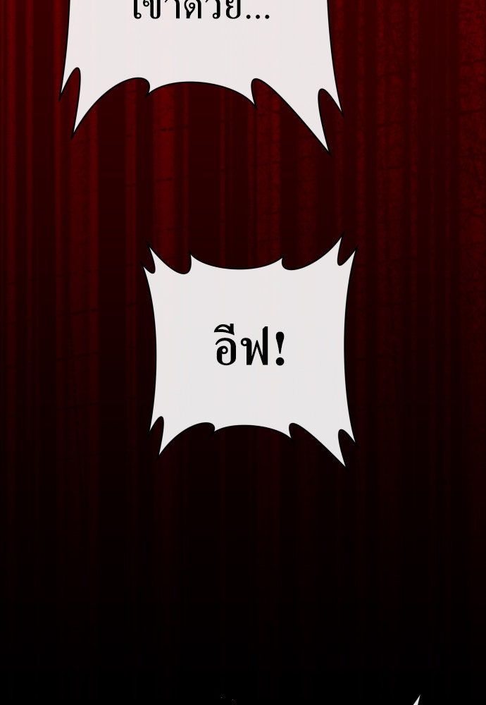 ชิงชีวิตพลิกลิขิตชะตา - หน้า 97