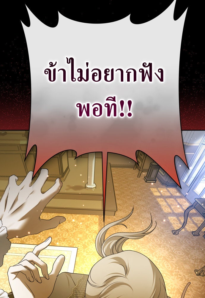 ชิงชีวิตพลิกลิขิตชะตา - หน้า 98