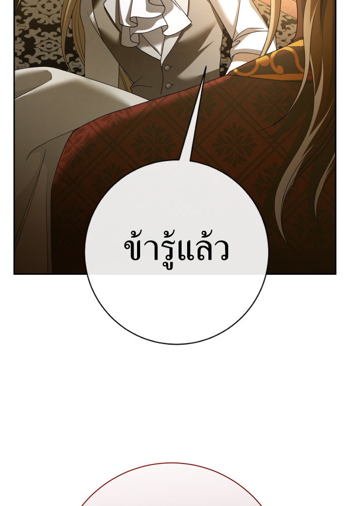 ชิงชีวิตพลิกลิขิตชะตา - หน้า 151