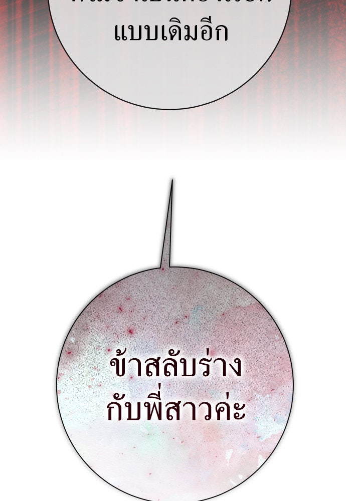 ชิงชีวิตพลิกลิขิตชะตา - หน้า 3