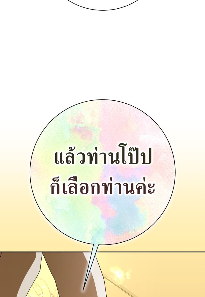 ชิงชีวิตพลิกลิขิตชะตา - หน้า 32