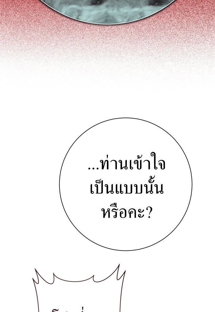 ชิงชีวิตพลิกลิขิตชะตา - หน้า 39