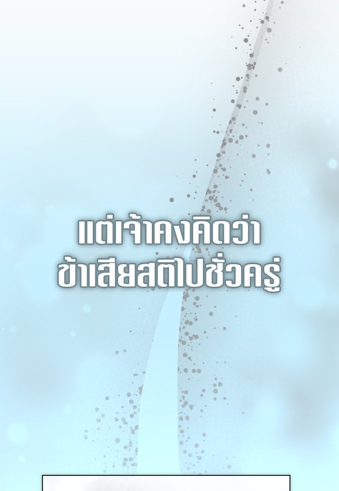 ชิงชีวิตพลิกลิขิตชะตา - หน้า 71