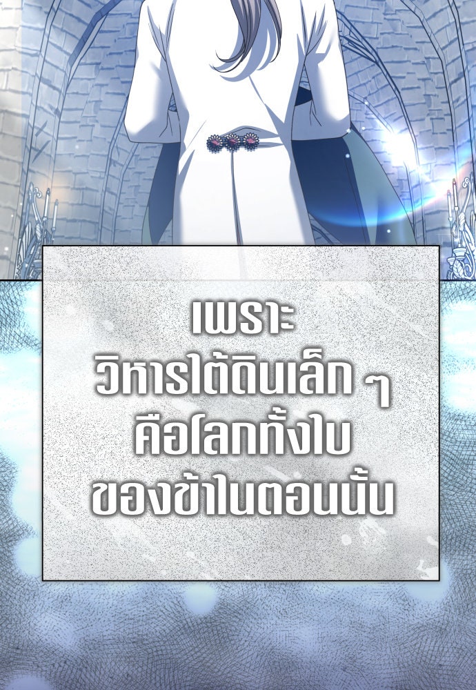 ชิงชีวิตพลิกลิขิตชะตา - หน้า 73
