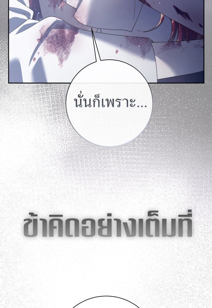 ชิงชีวิตพลิกลิขิตชะตา - หน้า 117