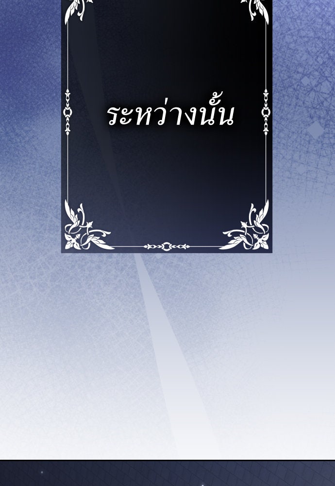 ชิงชีวิตพลิกลิขิตชะตา - หน้า 66
