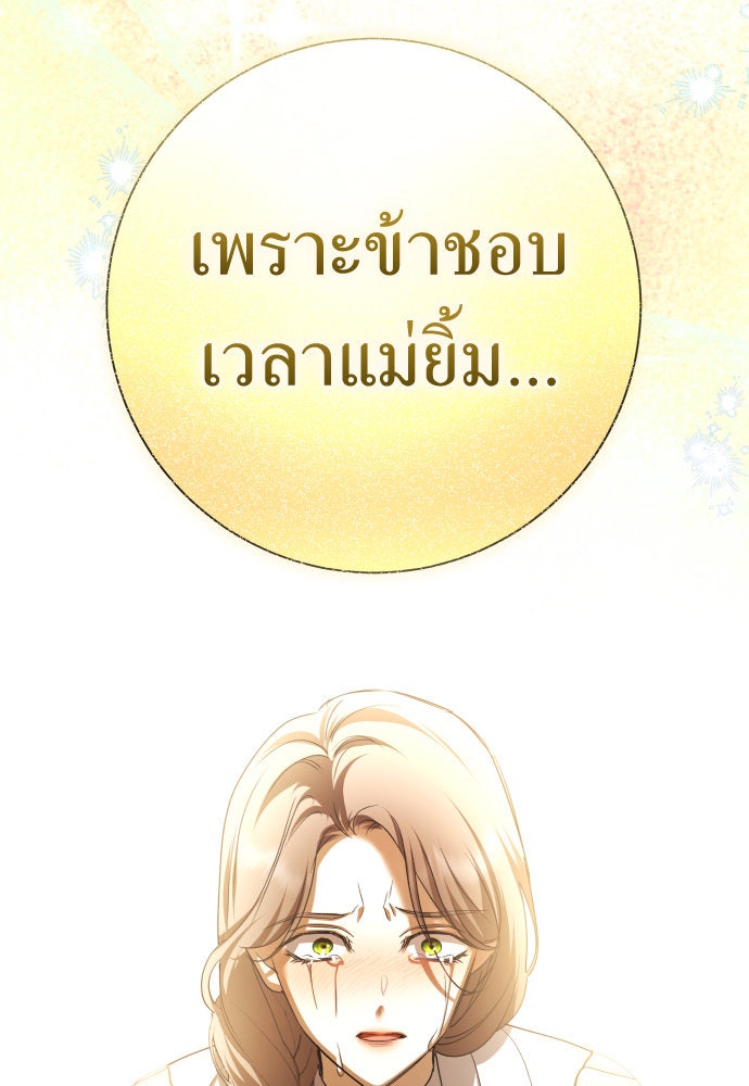 ชิงชีวิตพลิกลิขิตชะตา - หน้า 127