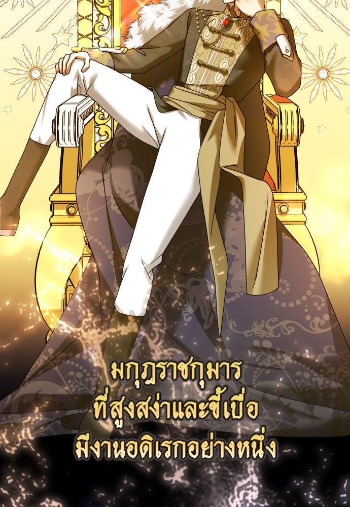 ชิงชีวิตพลิกลิขิตชะตา - หน้า 2