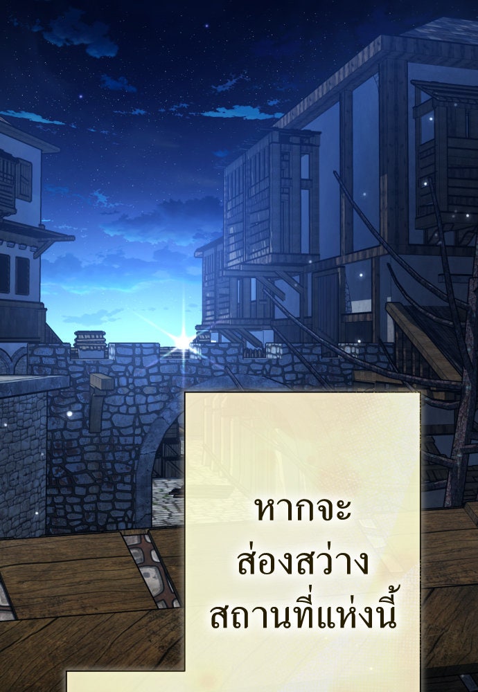 ชิงชีวิตพลิกลิขิตชะตา - หน้า 166