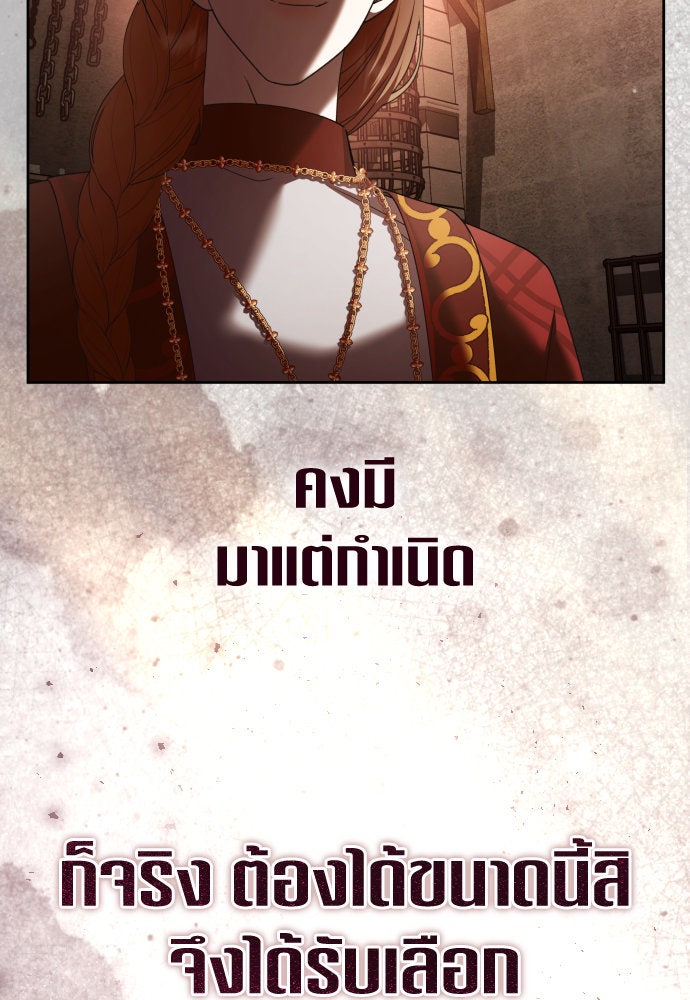 ชิงชีวิตพลิกลิขิตชะตา - หน้า 9