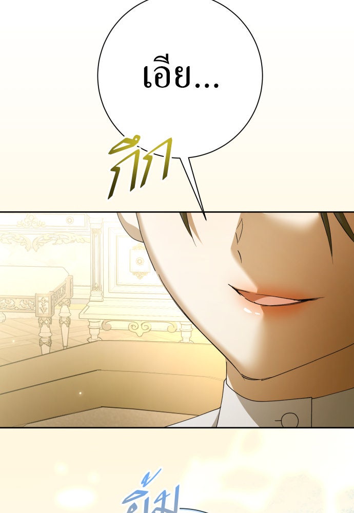 ชิงชีวิตพลิกลิขิตชะตา - หน้า 102
