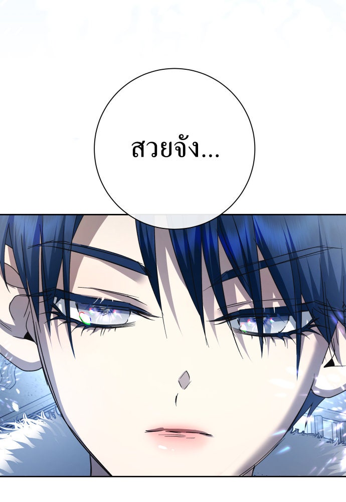 ชิงชีวิตพลิกลิขิตชะตา - หน้า 121
