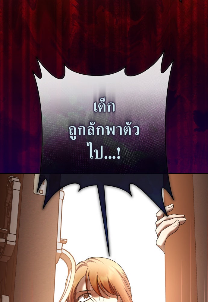 ชิงชีวิตพลิกลิขิตชะตา - หน้า 141