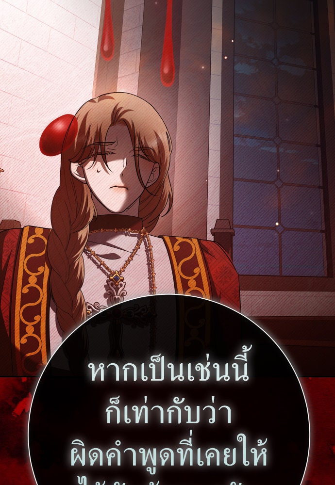 ชิงชีวิตพลิกลิขิตชะตา - หน้า 159