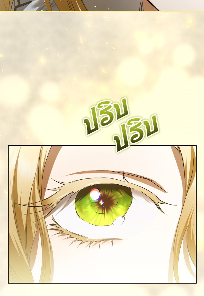 ชิงชีวิตพลิกลิขิตชะตา - หน้า 62