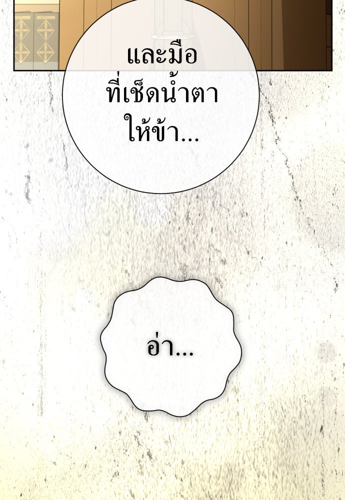 ชิงชีวิตพลิกลิขิตชะตา - หน้า 44