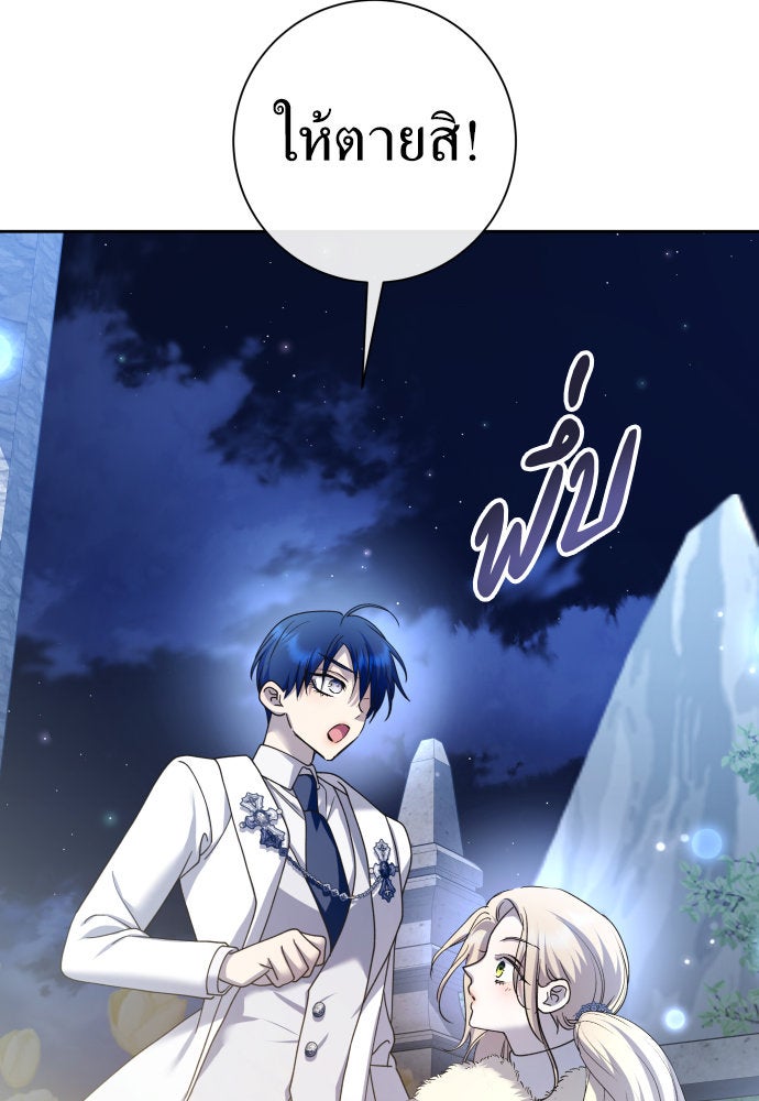 ชิงชีวิตพลิกลิขิตชะตา - หน้า 128