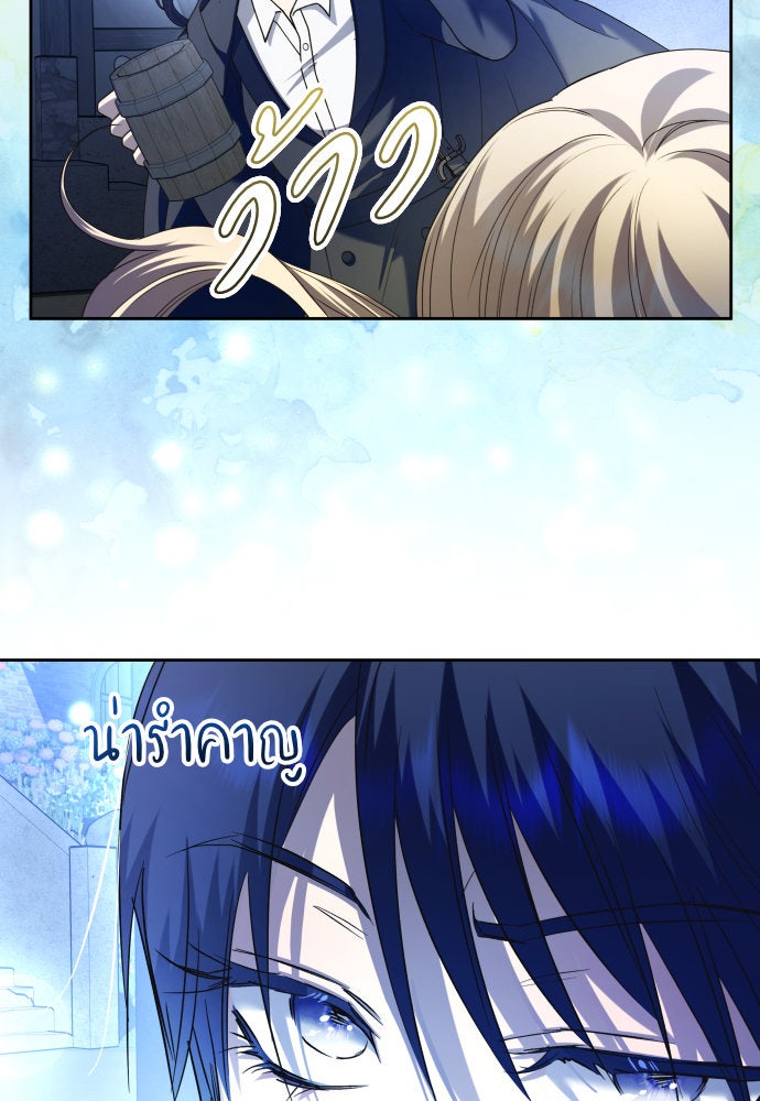 ชิงชีวิตพลิกลิขิตชะตา - หน้า 93
