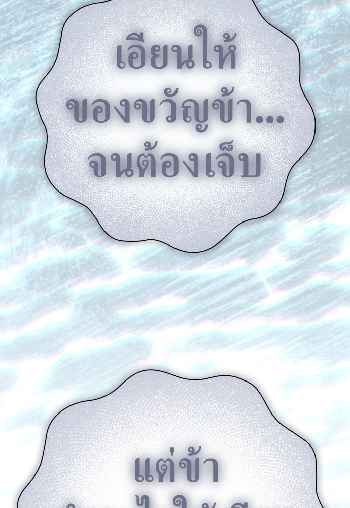 ชิงชีวิตพลิกลิขิตชะตา - หน้า 52