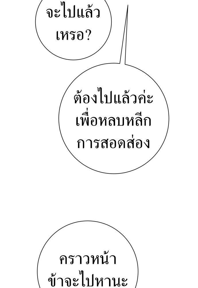 ชิงชีวิตพลิกลิขิตชะตา - หน้า 125