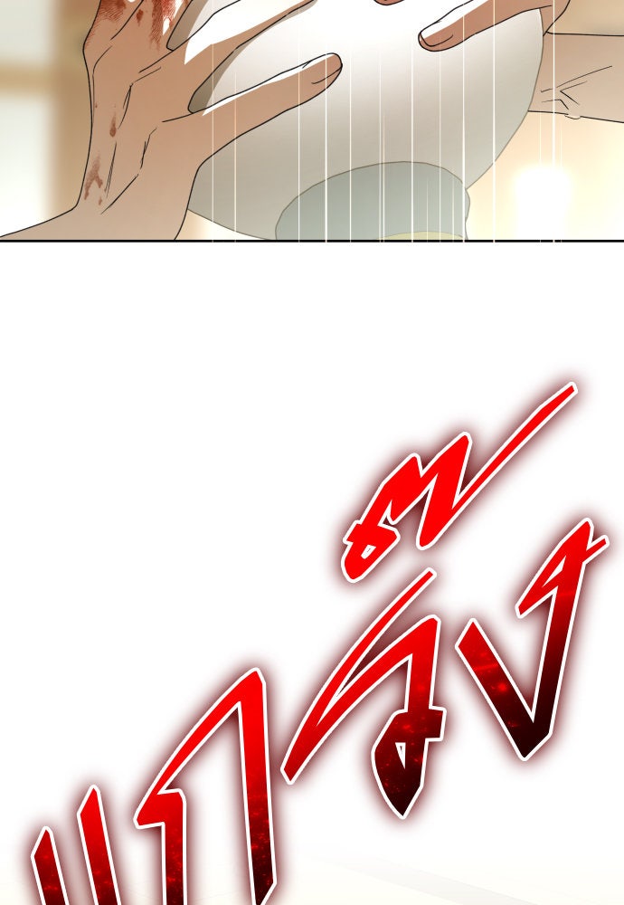 ชิงชีวิตพลิกลิขิตชะตา - หน้า 2