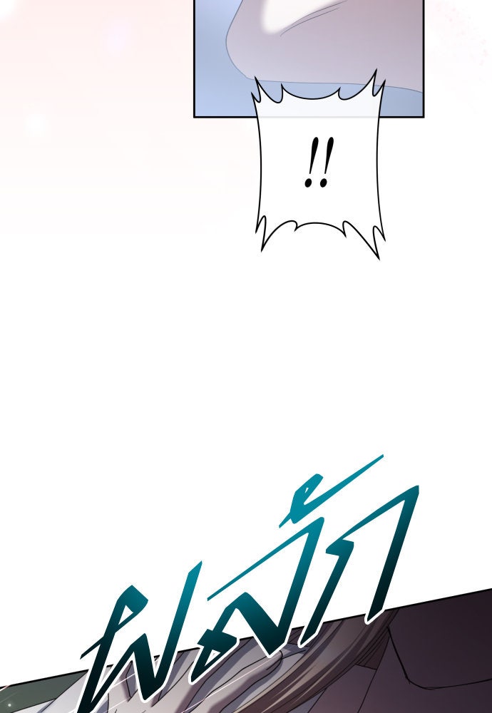 ชิงชีวิตพลิกลิขิตชะตา - หน้า 53