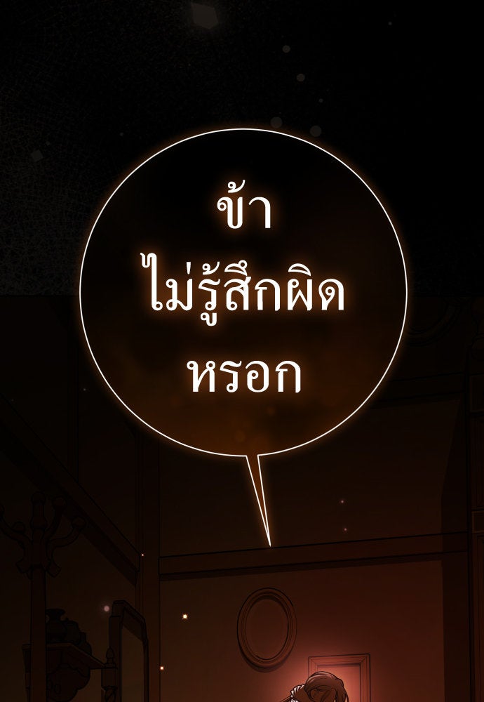 ชิงชีวิตพลิกลิขิตชะตา - หน้า 7