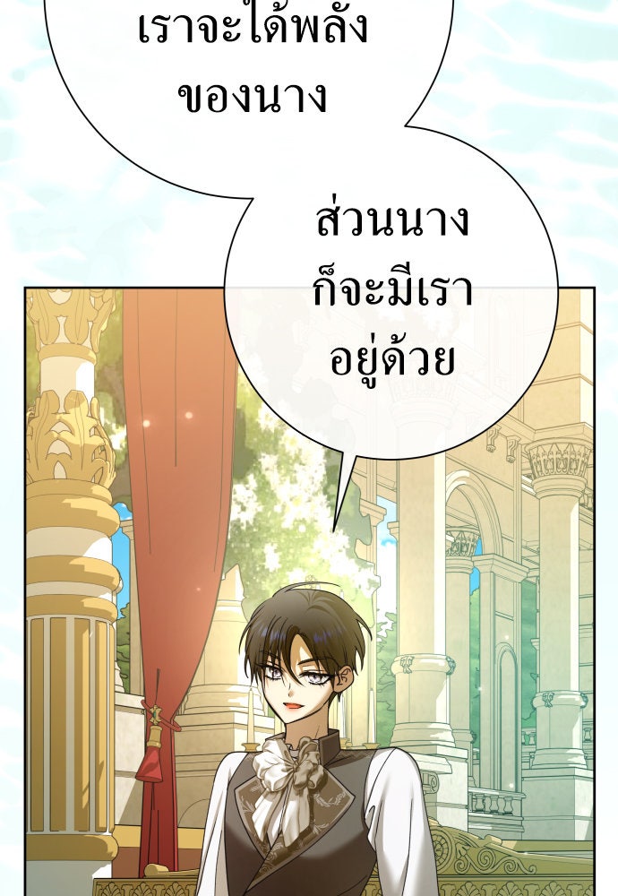 ชิงชีวิตพลิกลิขิตชะตา - หน้า 120