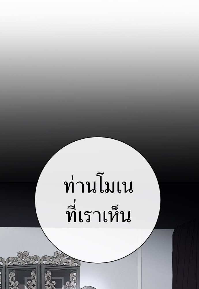 ชิงชีวิตพลิกลิขิตชะตา - หน้า 136