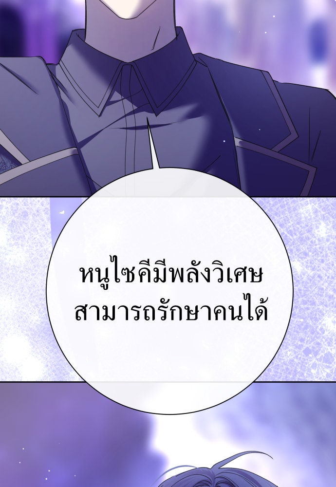ชิงชีวิตพลิกลิขิตชะตา - หน้า 3