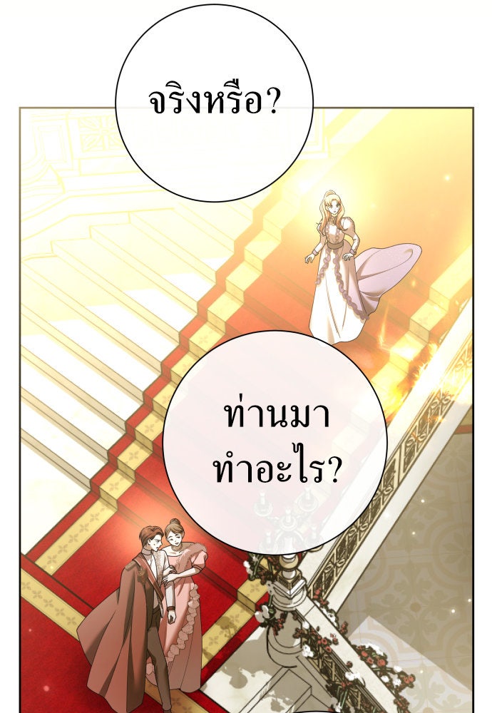 ชิงชีวิตพลิกลิขิตชะตา - หน้า 71