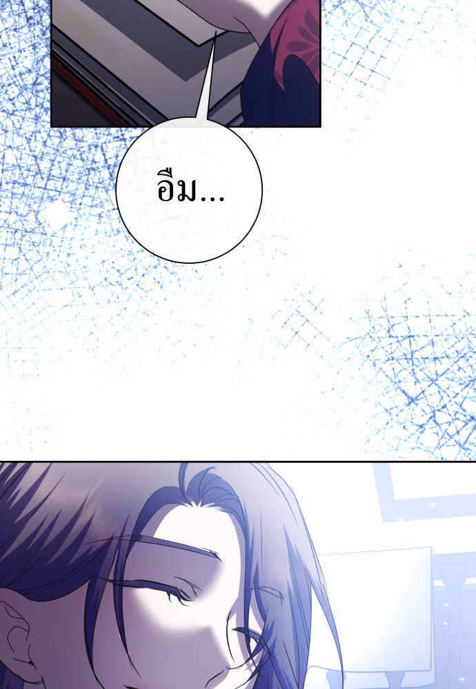 ชิงชีวิตพลิกลิขิตชะตา - หน้า 97