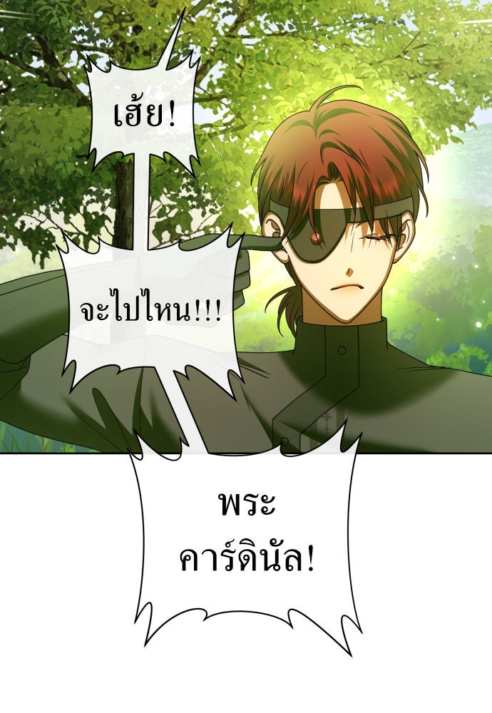 ชิงชีวิตพลิกลิขิตชะตา - หน้า 28