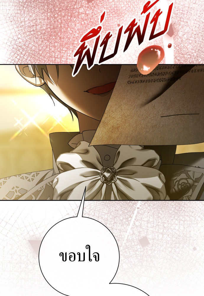 ชิงชีวิตพลิกลิขิตชะตา - หน้า 3